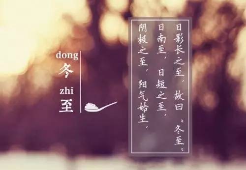 冬至至，數(shù)九始 ——藝光科技祝大家冬至快樂(lè)！