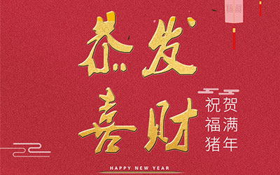 2019，藝光集團(tuán)，匠心筑夢(mèng)，聚力奮進(jìn)！全球應(yīng)急照明專家