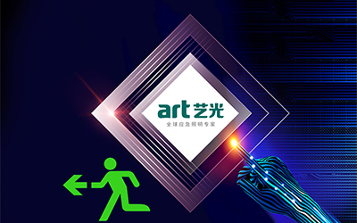 藝光智能疏散系統(tǒng)工程案例分享，智能消防疏散指示工程首選