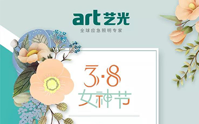 女神節(jié)巧遇龍?zhí)ь^，節(jié)日快樂，龍鳳呈祥！