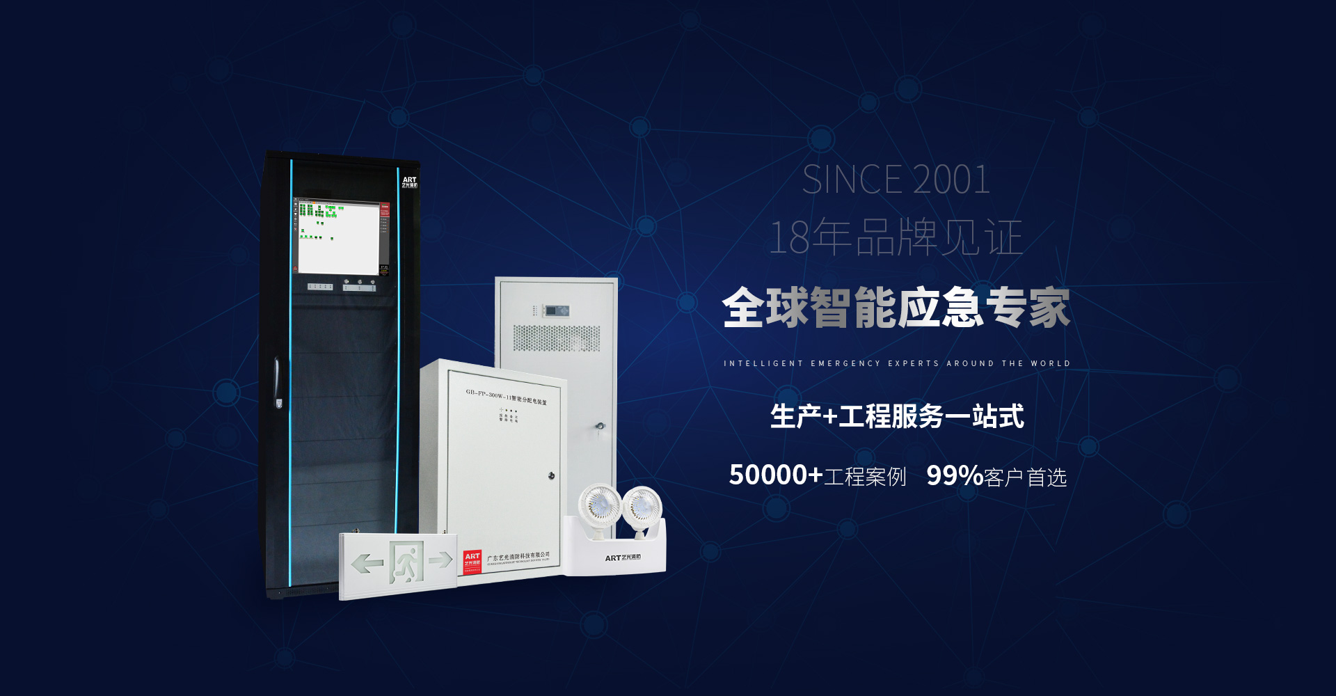 智能疏散系統(tǒng)工程施工驗(yàn)收，安裝調(diào)試前需要注意哪些事項(xiàng)？