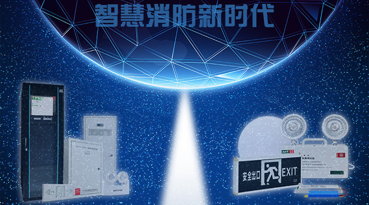 藝光智能疏散系統(tǒng)，秉持“工匠”精神，開啟智慧消防新時(shí)代