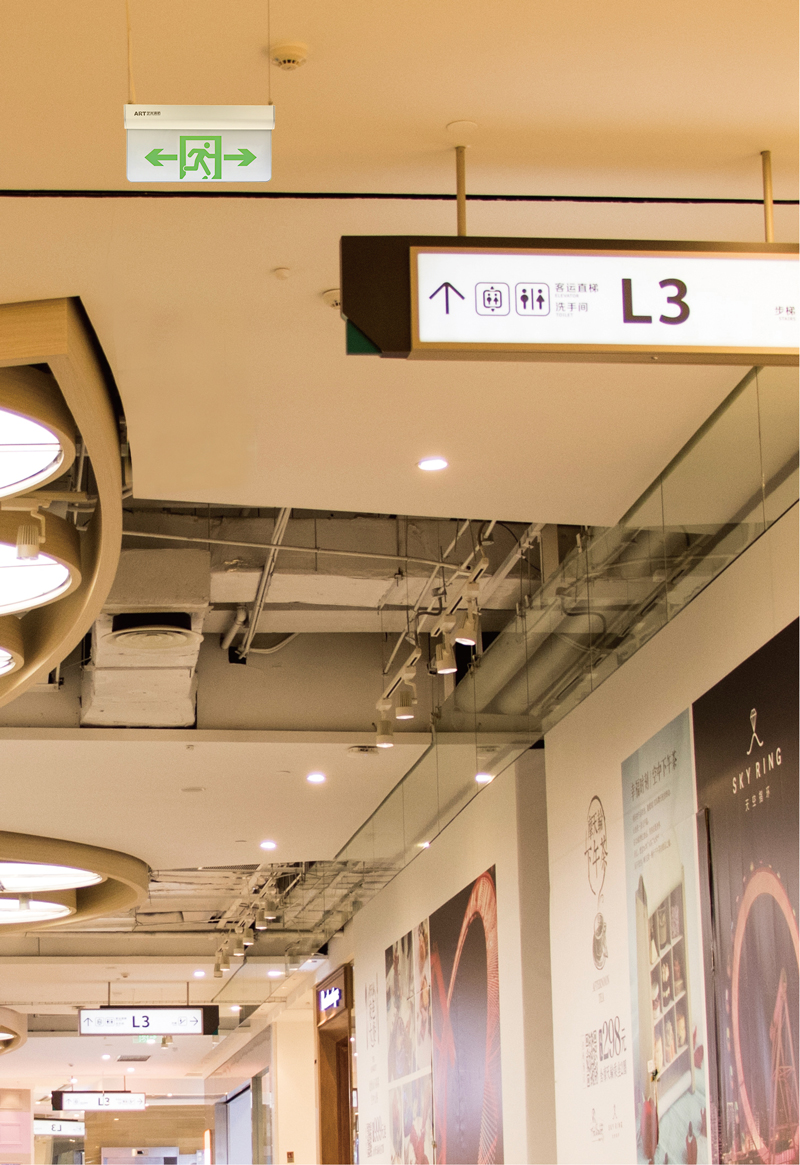藝光：智能疏散指示系統(tǒng)和消防應(yīng)急燈具變革者，順勢(shì)而為