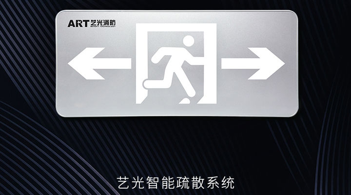 藝光智能消防系統(tǒng)，拒絕同質(zhì)化，提供更優(yōu)質(zhì)的產(chǎn)品服務(wù)